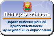 Инвестиционная привлекательность