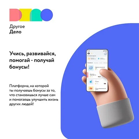 другое дело