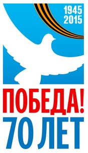 70let pobedi2