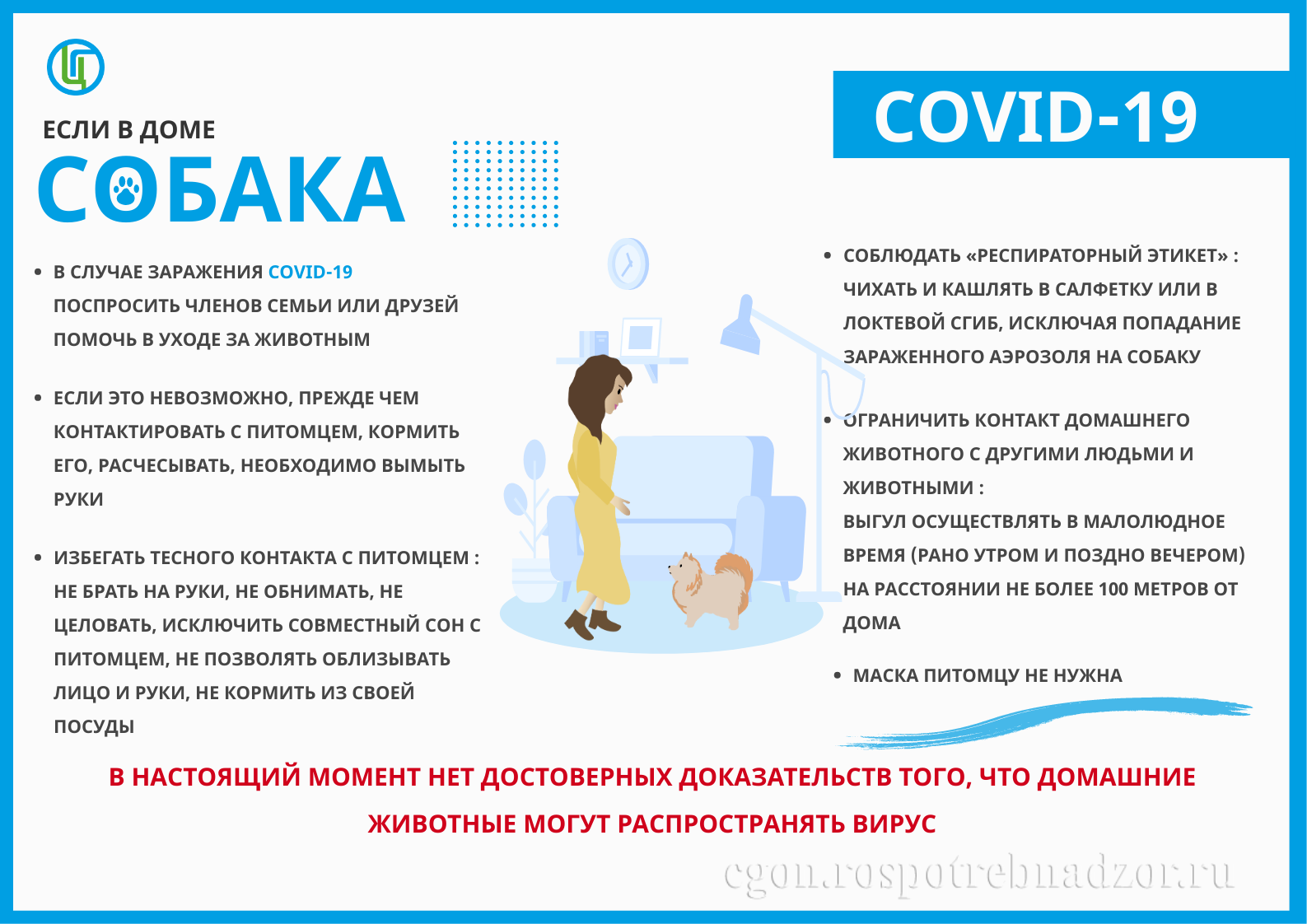 Если в доме собака.png